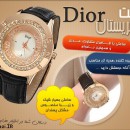 خرید ساعت کریستال Dior